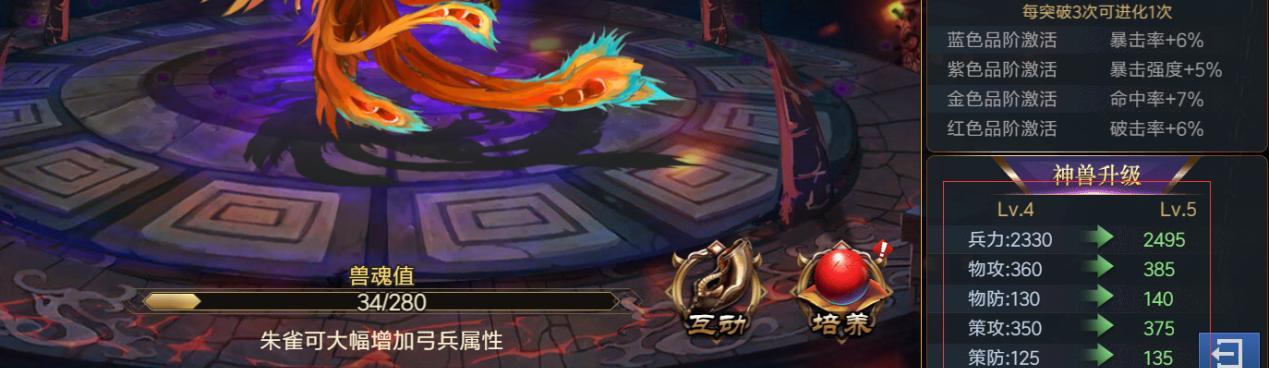 《汉室雄风》神兽玩法全解析（从神兽培养到挑战BOSS）