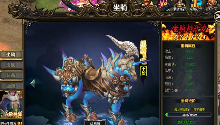 《寒刀行》游戏坐骑玩法全解析（探秘坐骑系统）