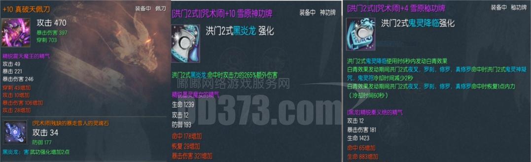 《寒刀行》珍宝玩法全攻略(探秘珍宝) 《寒刀行》珍宝玩法全攻略(探秘珍宝)
