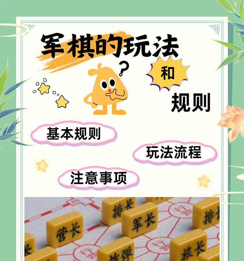 《寒刀行》游戏战旗玩法介绍（探索刀剑世界的全新征程——《寒刀行》战旗游玩攻略）