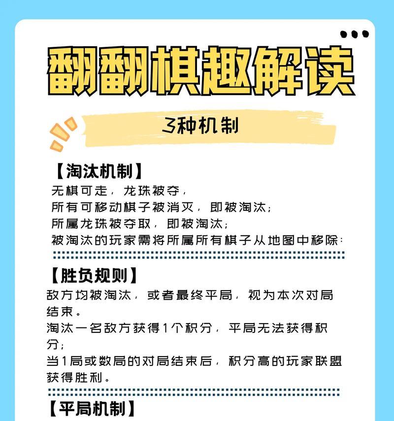 《寒刀行》游戏战旗玩法介绍（探索刀剑世界的全新征程——《寒刀行》战旗游玩攻略）
