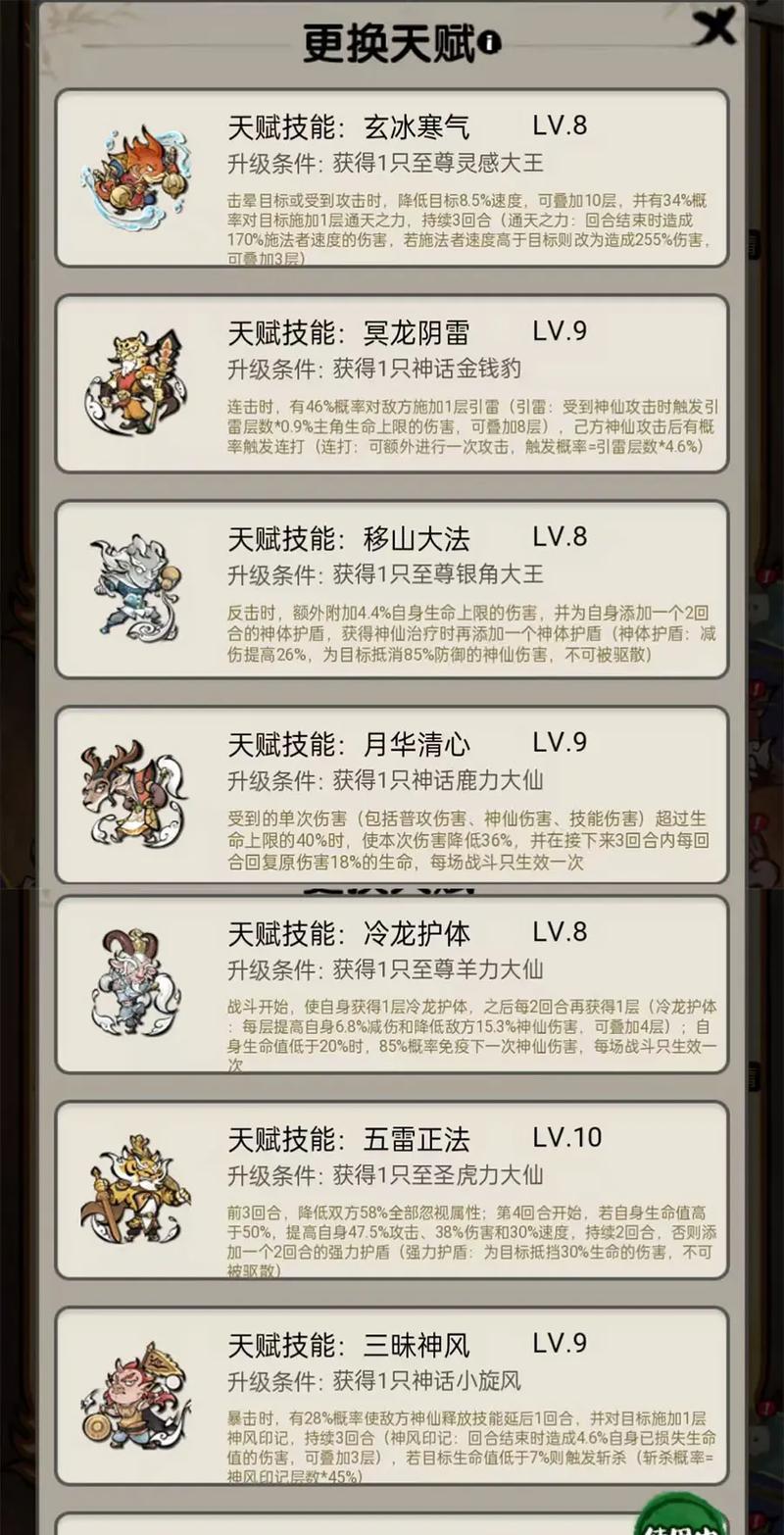 《寒刀行》游戏异兽玩法全解析（揭秘《寒刀行》中的精彩异兽玩法）