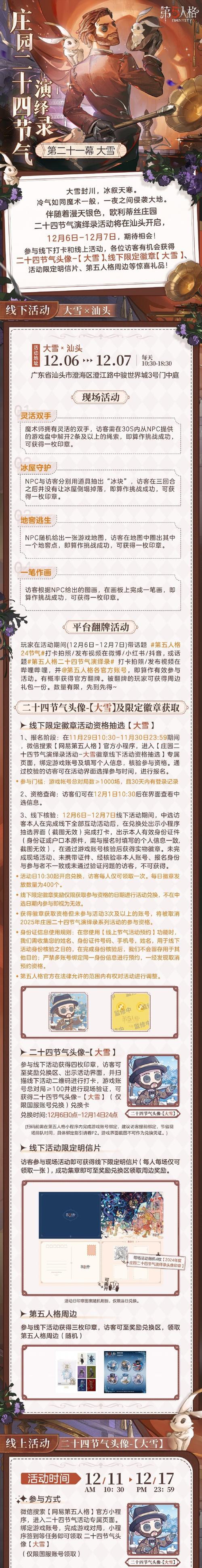 《寒刀行》游戏神秘商人详解（探秘神秘商人的功能和购买技巧）