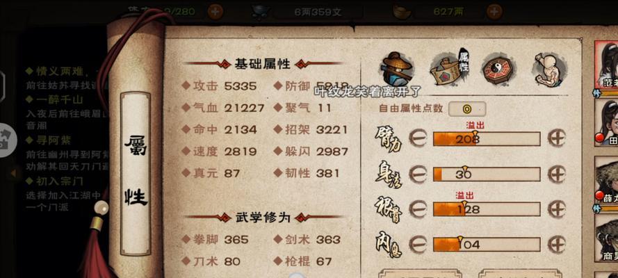 《寒刀行》江湖密录（探索江湖）