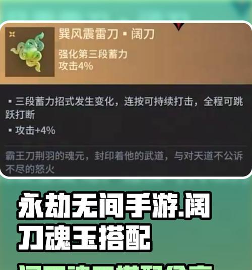 《寒刀》游戏魂勾玉的全面解析（掌握关键）