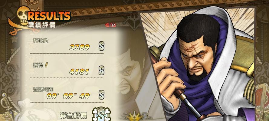 《海贼王无双3》600个感叹号达成方法详解（轻松达成游戏神级成就）