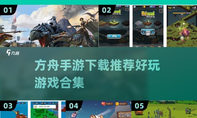 《海上方舟》全面攻略（细节解析、生存指南、成就攻略）