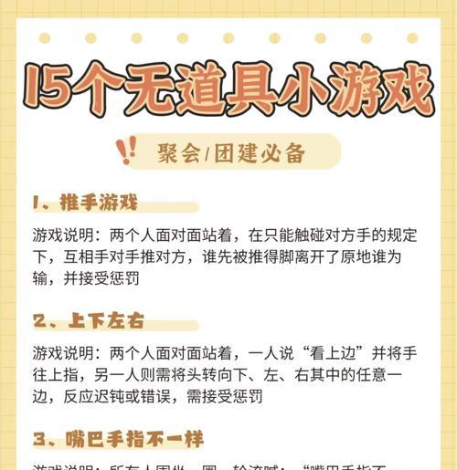 《还有这种操作4》游戏全60关解谜攻略（探索无穷奥秘）
