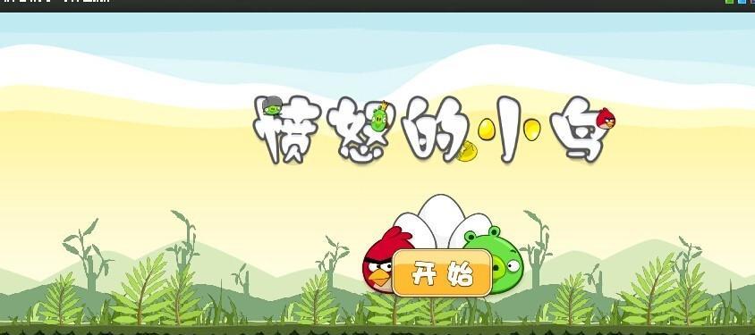 《还有一只鸟》游戏如何提升分数(教你掌握技巧) 《还有一只鸟》游戏如何提升分数(教你掌握技巧)