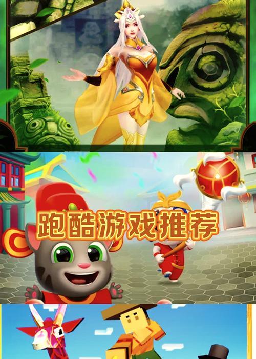 《嗨跑3D》游戏攻略（打破极限）