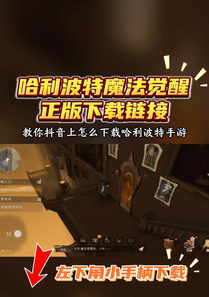 《哈利波特魔法觉醒》游戏致命狩猎辅助玩法攻略（掌握致命狩猎技巧）