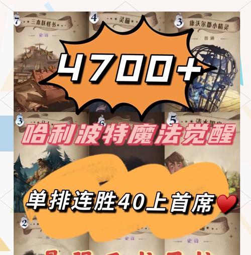 《哈利波特魔法觉醒》游戏致命狩猎辅助玩法攻略（掌握致命狩猎技巧）
