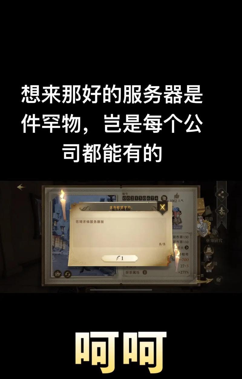 《哈利波特魔法觉醒》天罗谜网攻略（掌握这些技巧）