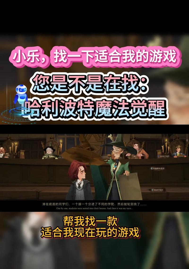 《哈利波特魔法觉醒》天罗谜网攻略（掌握这些技巧）