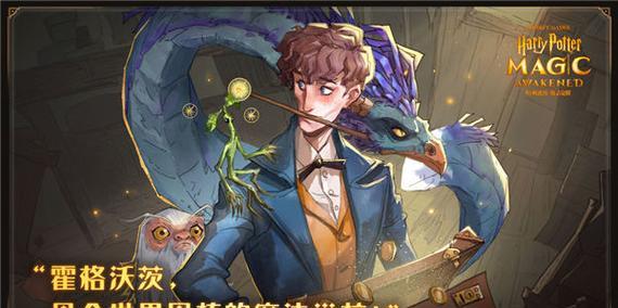 《哈利波特魔法觉醒》游戏天罗谜网25层愚者攻略（探索天罗谜网25层愚者迷宫）