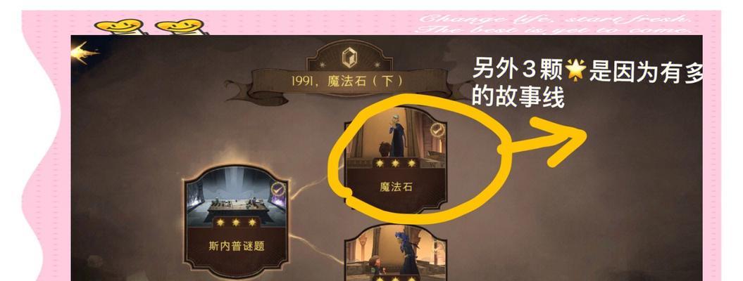 《哈利波特魔法觉醒》游戏沙漠救援5星难度攻略（解锁隐藏地点）