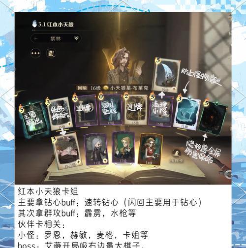 《哈利波特魔法觉醒》游戏沙漠调查buff选择（选择正确的buff）