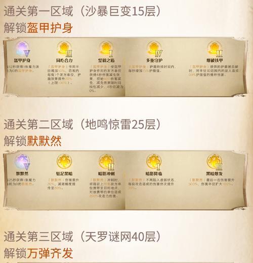 《哈利波特魔法觉醒》游戏沙漠调查buff选择(选择正确的buff) 《哈利波特魔法觉醒》游戏沙漠调查buff选择(选择正确的buff)