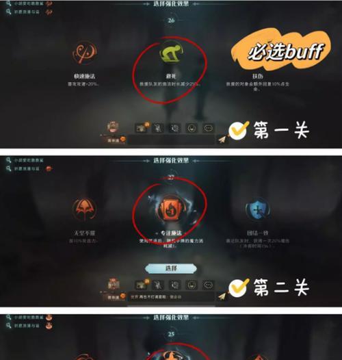 《哈利波特魔法觉醒》游戏巨蛛领地7星打法攻略（打造最强大的魔法队伍）
