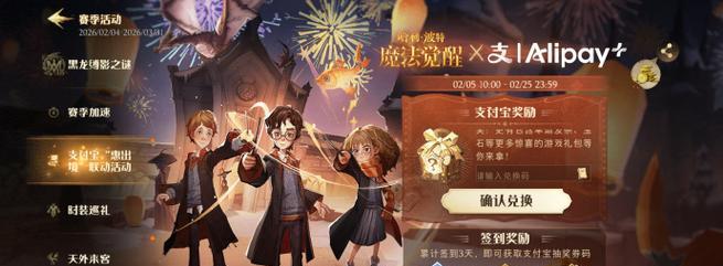 《哈利波特魔法觉醒》游戏巨蛛领地7星打法攻略（打造最强大的魔法队伍）
