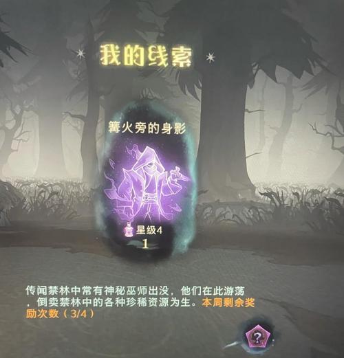 《哈利波特魔法觉醒》禁林隐藏床品刷取攻略(揭秘禁林床品刷取技巧) 《哈利波特魔法觉醒》禁林隐藏床品刷取攻略(揭秘禁林床品刷取技巧)