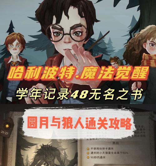 哈利波特(三星必得) 哈利波特(三星必得)