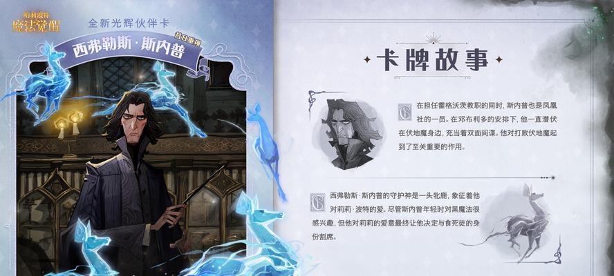 哈利波特（解开谜题）