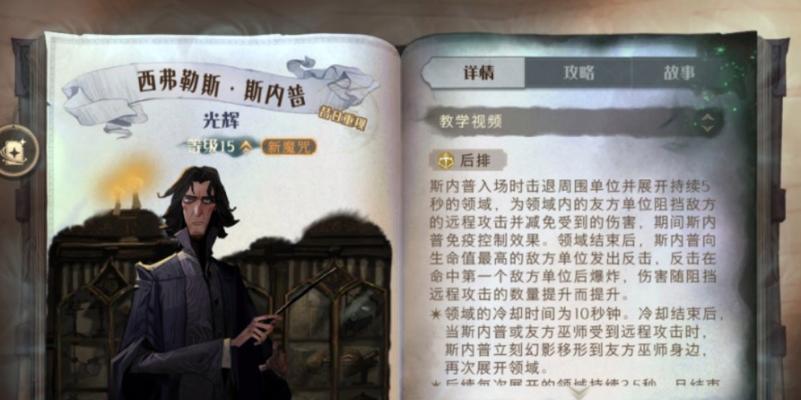 哈利波特（解开谜题）