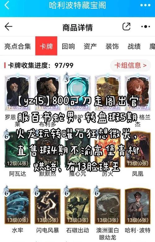 哈利波特（探索游戏中的最强神锋技能）