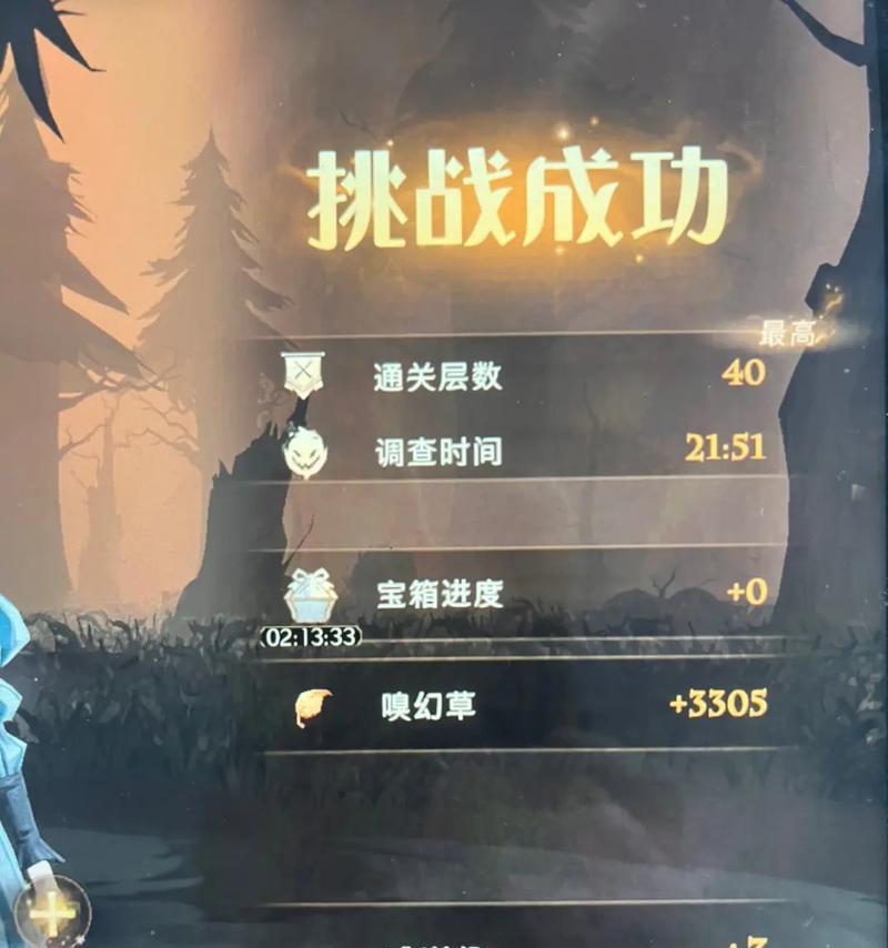 哈利波特（探索游戏中的最强神锋技能）
