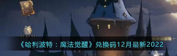 哈利波特（打造属于你的魔法大冒险世界）