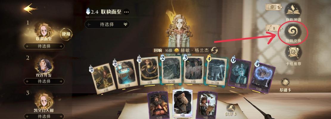 哈利波特(打造属于你的魔法大冒险世界) 哈利波特(打造属于你的魔法大冒险世界)