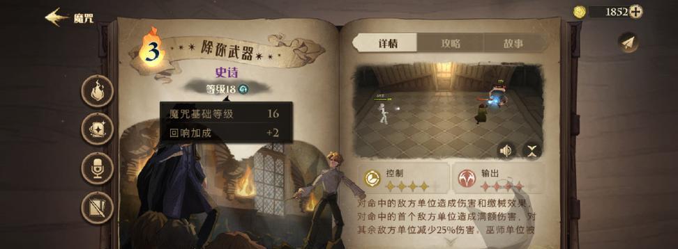 哈利波特（揭秘游戏中各类武器的威力）