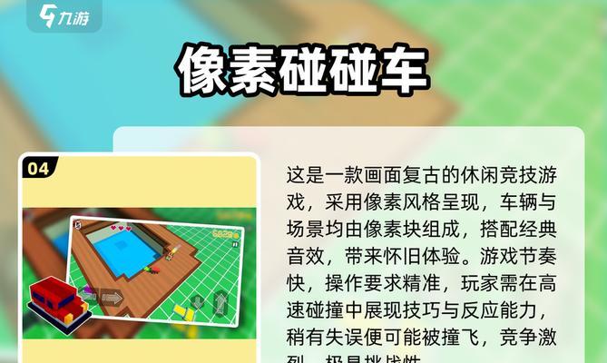 《过山车大亨触摸版》攻略指南（一步步教你打造最精彩的主题公园）