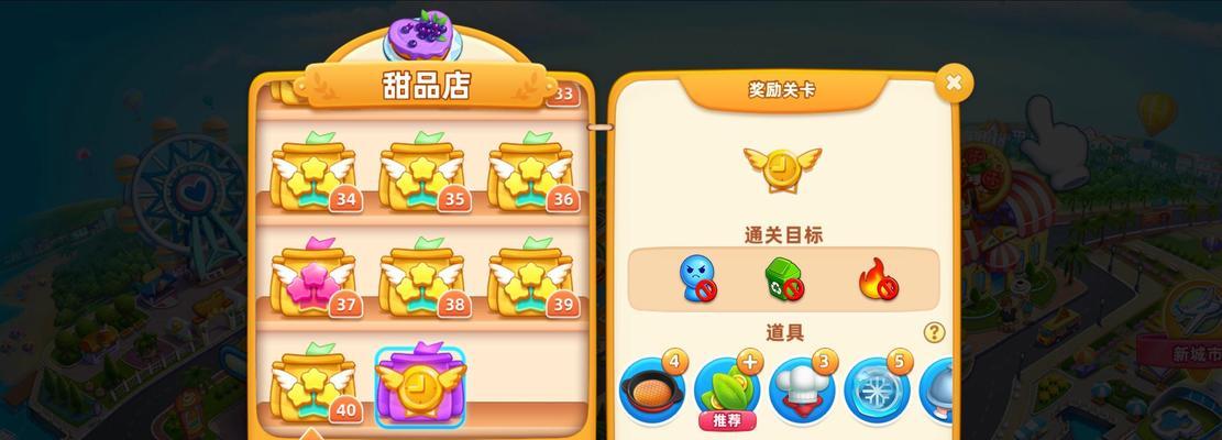 《果汁农场》游戏农场主经营策略揭秘（成功的关键在于聪明经营）