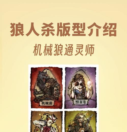 《鬼玩人游戏》人类阵营胜利的技巧（如何在游戏中击败鬼魂）