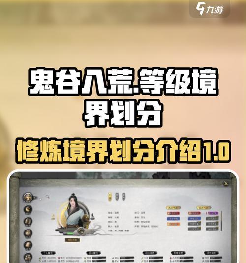 《鬼谷八荒》最新渭水冰夷支线任务攻略（如何完成渭水冰夷任务）