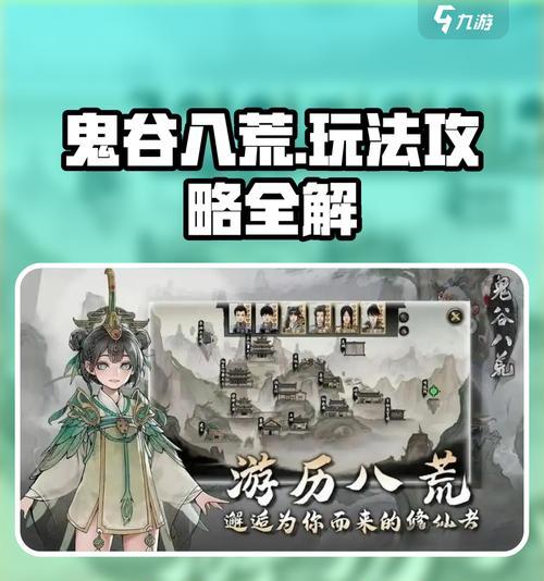 《鬼谷八荒》最新渭水冰夷支线任务攻略（如何完成渭水冰夷任务）