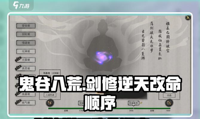 《鬼谷八荒》最新渭水冰夷支线任务攻略（如何完成渭水冰夷任务）