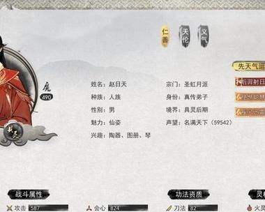 《鬼谷八荒》宗门版本刷器灵方法详解（学会这些技巧）