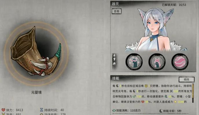 《鬼谷八荒》宗门版本刷器灵方法详解（学会这些技巧）