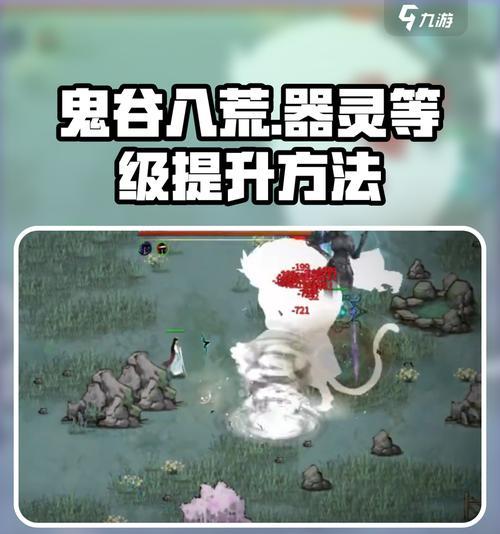 《鬼谷八荒》宗门版本器灵刷取方法一览（从游戏中快速获取器灵）