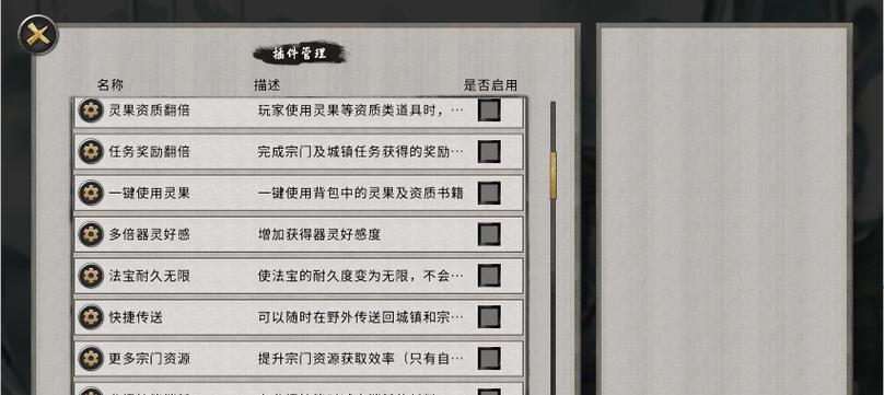 《鬼谷八荒》宗门版本器灵刷取方法一览（从游戏中快速获取器灵）
