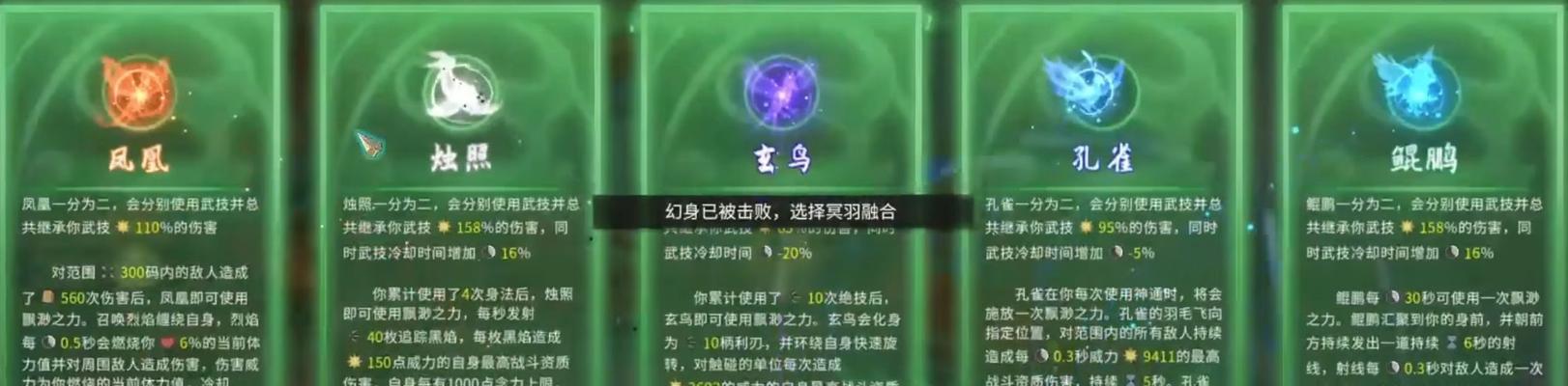 《鬼谷八荒》羽化后期突破攻略（驾驭真气）