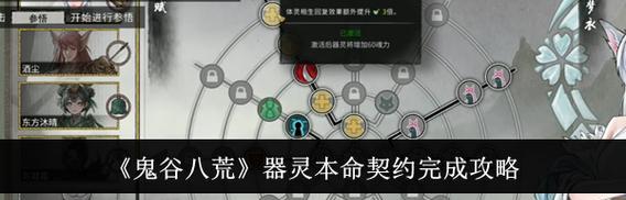 《鬼谷八荒》羽化后期突破攻略（驾驭真气）