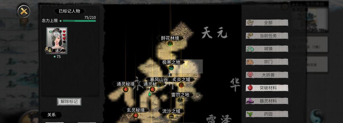 《鬼谷八荒》游戏存档位置及如何备份存档（详细解析游戏存档的位置和备份方法）