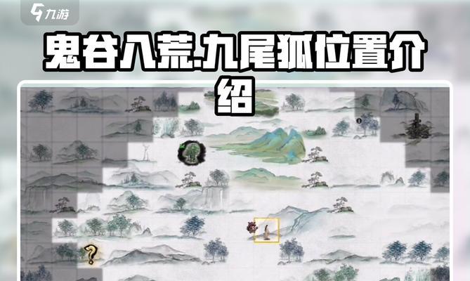 《鬼谷八荒》游戏存档位置及如何备份存档（详细解析游戏存档的位置和备份方法）