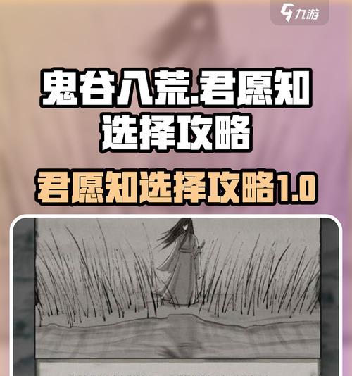 《鬼谷八荒》新手入门必备技巧（从零开始的修仙之旅）