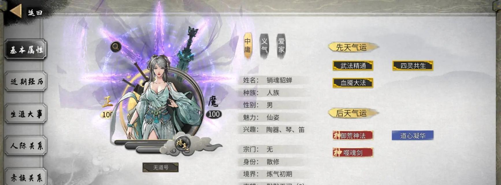 《鬼谷八荒》新手入门必备技巧（从零开始的修仙之旅）