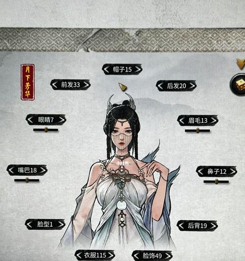 《鬼谷八荒》捏仙姿脸详细攻略（从头到脚教你捏出完美仙姿脸）